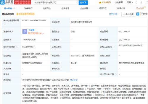米哈游成立科技新公司，拓展数字内容制作服务领域