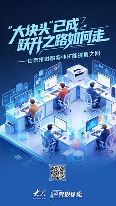 山东服务业 “大块头”已成，跃升之路如何走——数字内容制作服务的突围与布局