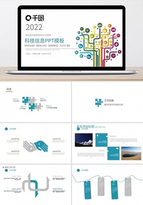 数字科技图片在线制作新选择 图司机内容制作服务