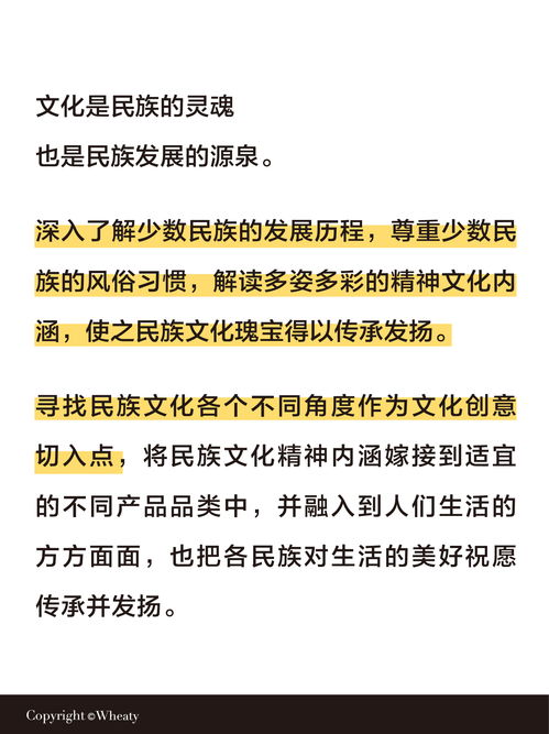 融汇古今，数创未来 少数民族文化在文创产品设计中的灵感转化与数字内容制作服务解析